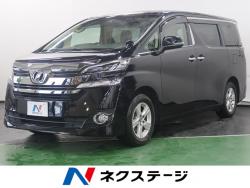 ヴェルファイア 2.5Xの中古車画像