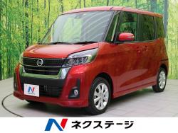 デイズルークス ハイウェイスター Xの中古車画像