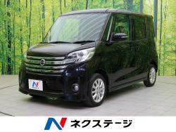 デイズルークス ハイウェイスター Xの中古車画像