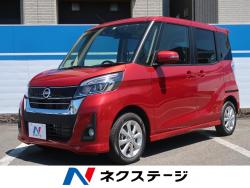 デイズルークス ハイウェイスター Xの中古車画像