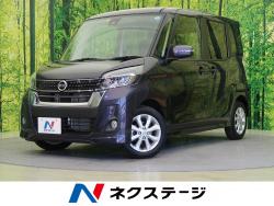 デイズルークス ハイウェイスター Xターボの中古車画像