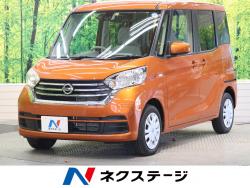 デイズルークス Xの中古車画像