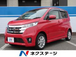 デイズ ハイウェイスター Xの中古車画像