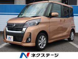 デイズルークス ハイウェイスター Xの中古車画像