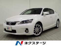 CT CT200h バージョンLの中古車画像