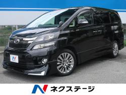 ヴェルファイア 2.4Z ゴールデンアイズⅡの中古車画像