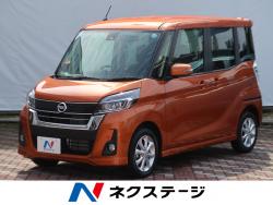デイズルークス ハイウェイスター Xの中古車画像