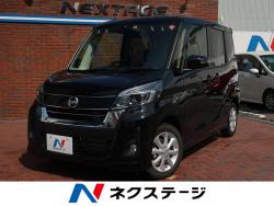 デイズルークス ハイウェイスター Xの中古車画像