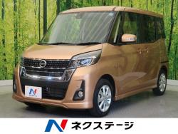 デイズルークス ハイウェイスター Xの中古車画像