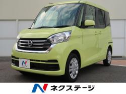 デイズルークス Xの中古車画像