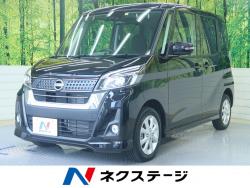 デイズルークス ハイウェイスター Xの中古車画像