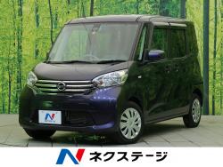 デイズルークス X Vセレクション+セーフティⅡの中古車画像