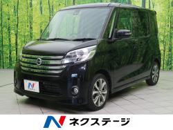 デイズルークス ハイウェイスター X Vセレクションの中古車画像