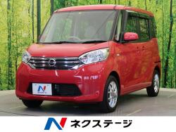 デイズルークス Xの中古車画像