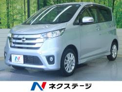 デイズ ハイウェイスター Jの中古車画像