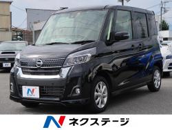 デイズルークス ハイウェイスター Xの中古車画像