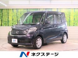デイズルークス Xの中古車画像