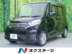 デイズルークス X Vセレクションの中古車画像