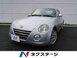 コペン アルティメットエディションⅡの中古車画像