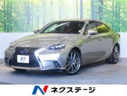 IS IS300h Fスポーツの中古車画像