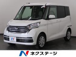 デイズルークス Xの中古車画像