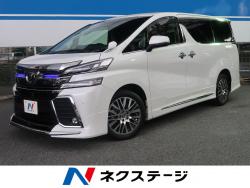 ヴェルファイア 2.5Z Gエディションの中古車画像
