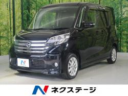 デイズルークス ハイウェイスター Xの中古車画像