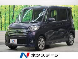 デイズルークス ハイウェイスター X Gパッケージの中古車画像