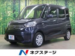 デイズルークス Xの中古車画像