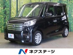 デイズルークス ハイウェイスター Xの中古車画像