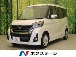 デイズルークス ハイウェイスター Xの中古車画像