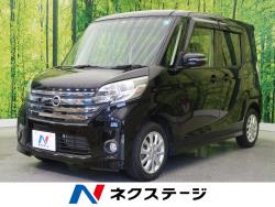 デイズルークス ハイウェイスター Xの中古車画像