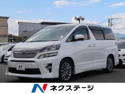 ヴェルファイア 2.4Z ゴールデンアイズⅡの中古車画像