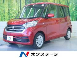 デイズルークス Xの中古車画像