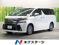 ヴェルファイア 2.5Z Gエディションの中古車画像