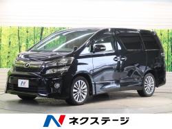 ヴェルファイア 2.4Z ゴールデンアイズの中古車画像