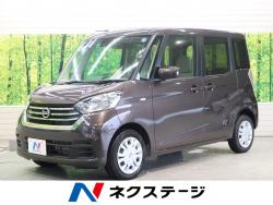 デイズルークス Xの中古車画像