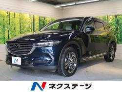 CX-8 XD Lパッケージの中古車画像
