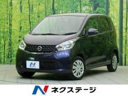デイズ Xの中古車画像