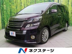 ヴェルファイア 2.4Z ゴールデンアイズⅡの中古車画像