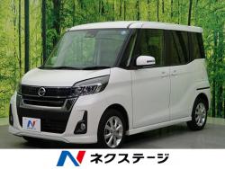 デイズルークス ハイウェイスター Xの中古車画像