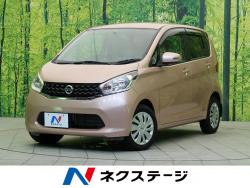 デイズ Xの中古車画像