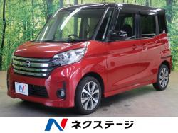 デイズルークス ハイウェイスター ターボの中古車画像
