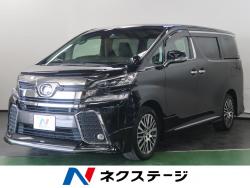 ヴェルファイア 2.5Z Gエディションの中古車画像
