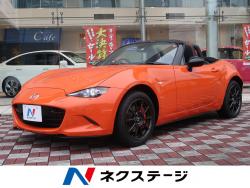 ロードスター 30周年記念車の中古車画像