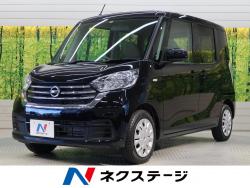 デイズルークス S エマージェンシーブレーキ・レスの中古車画像