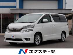 ヴェルファイア 2.4Zの中古車画像
