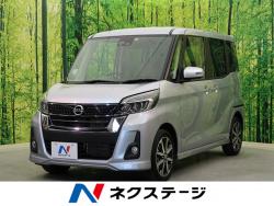 デイズルークス ハイウェイスター X Vセレクションの中古車画像