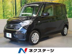 デイズルークス Xの中古車画像