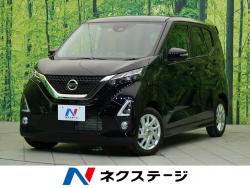 デイズ ハイウェイスター X プロパイロットエディションの中古車画像